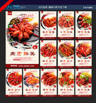 小龙虾