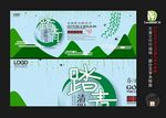 踏青