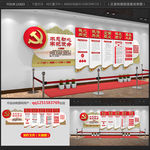 党建