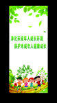 净化未成年人成长环境海报易拉宝