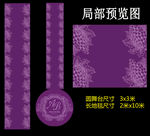 紫色葡萄婚礼T台设计