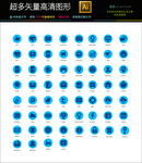 社交图标icons