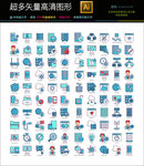 蓝色网络托管图标icons