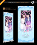 结婚展架