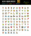 精品旅游娱乐旅行图标icons