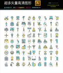 项目融资招商图标icons