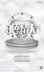 酒吧夜店情人节3.14白色情人