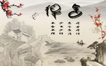 舍得