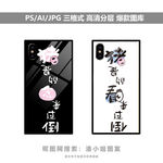 手机壳图案