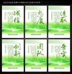 企业标语