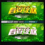 春天