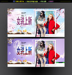 女装