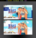 夏装