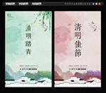 清明节