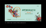 花园洋房
