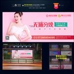 无痛分娩海报
