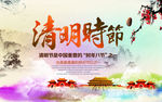 清明时节海报