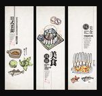 日式美食线描图