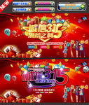 315促销海报