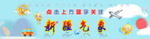 天气动态插图