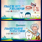 口腔健康