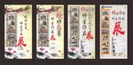 学校水墨画学生作品展板