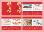 农业养猪挂历
