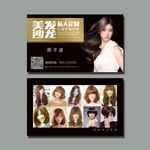 发型师名片