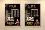 价格表