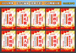 五讲五爱