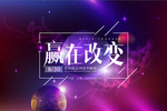 宇宙星空活动背景