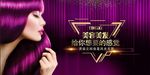 美容美发