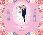粉色婚礼