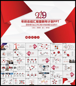 工作计划总结PPT