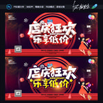 店庆