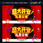 开业
