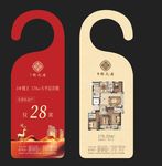 房地产挂勾