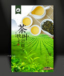 碧螺春