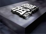 LOGO样机