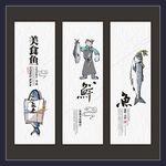 美食鱼线描图