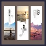 出海捕鱼元素展板