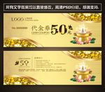 火锅店代金券
