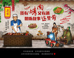 烤肉