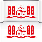 谈心室文化墙