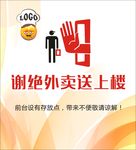 外卖