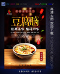 豆腐脑