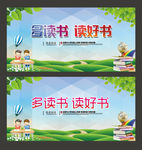 读书