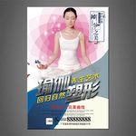 瑜伽