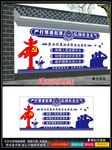 扫黑除恶文化墙