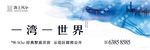 地产蓝色质感户外